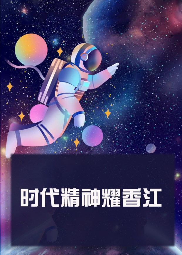 911爆料工厂《时代精神耀香江》免费在线观看