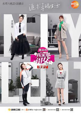 911爆料工厂《我家那闺女 第一季》免费在线观看