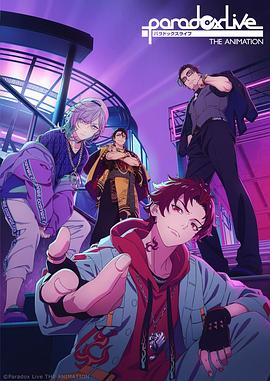 911爆料八卦网《Paradox Live THE ANIMATION》免费在线观看