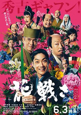 911爆料网《乱世花道》免费在线观看