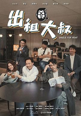 911爆料网《出租大叔》免费在线观看