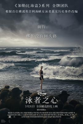 911爆料工厂《泳者之心 Young Woman and the Sea》免费在线观看