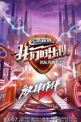 911爆料网《我们的乐队》免费在线观看