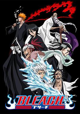 911爆料工厂《死神Bleach》免费在线观看