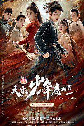 911爆料网《大宋少年志2》免费在线观看