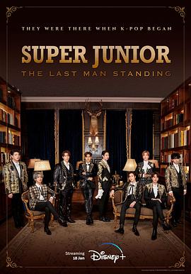911爆料工厂《Super Junior The Last Man Standing》免费在线观看