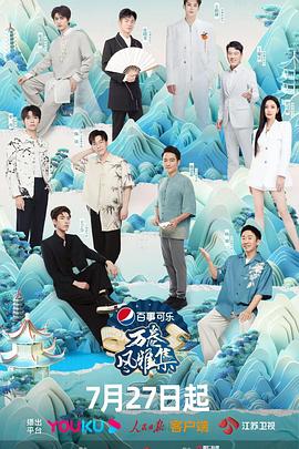 911爆料工厂《万卷风雅集》免费在线观看