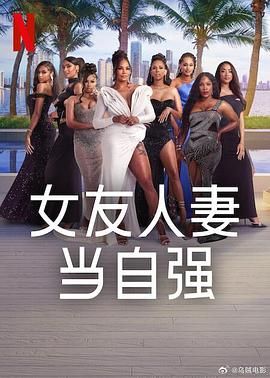 911爆料网《女友人妻当自强》免费在线观看