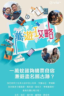 911爆料工厂《万游攻略》免费在线观看