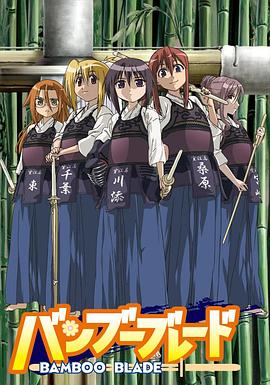 911爆料工厂《竹刀少女》免费在线观看