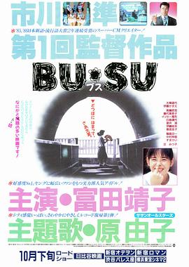 911爆料八卦网《丑女》免费在线观看