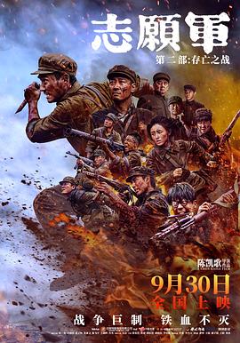 911爆料网《志愿军：存亡之战》免费在线观看