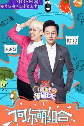 911爆料网《透鲜滴星期天》免费在线观看