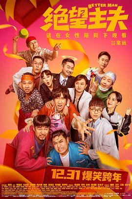 911爆料工厂《绝望主夫》免费在线观看