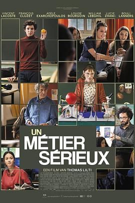 911爆料八卦网《代课教师 Un métier sérieux》免费在线观看