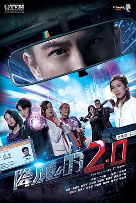 911爆料工厂《降魔的2.0》免费在线观看