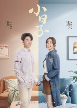911爆料八卦网《小日子》免费在线观看