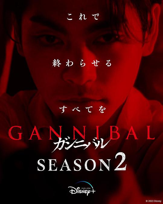 911爆料网《噬亡村 第二季 ガンニバル Season 2》免费在线观看