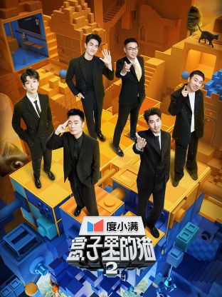 911爆料工厂《盒子里的猫 第二季》免费在线观看