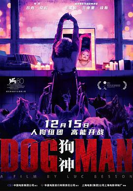 911爆料网《狗神 DogMan》免费在线观看