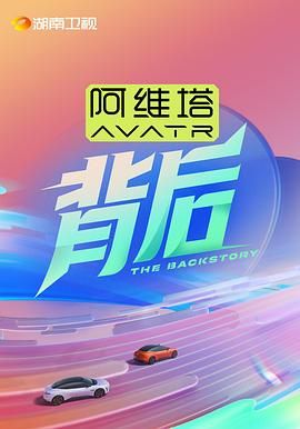 911爆料八卦网《背后》免费在线观看