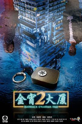 911爆料工厂《金宵大厦2 金宵大廈2》免费在线观看