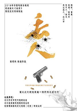 911爆料工厂《丢人》免费在线观看