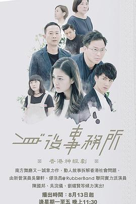 911爆料八卦网《身后事务所 身後事務所》免费在线观看