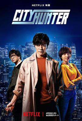 911爆料八卦网《城市猎人 シティーハンター》免费在线观看