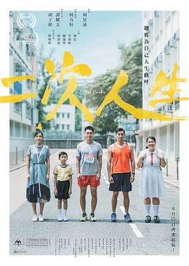 911爆料八卦网《二次人生》免费在线观看