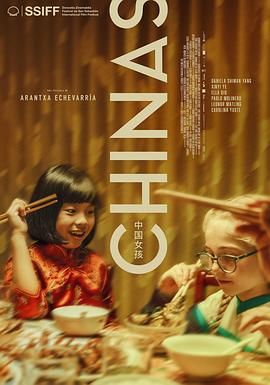 911爆料八卦网《中国女孩 Chinas》免费在线观看