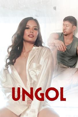 911爆料工厂《咆哮 Ungol》免费在线观看