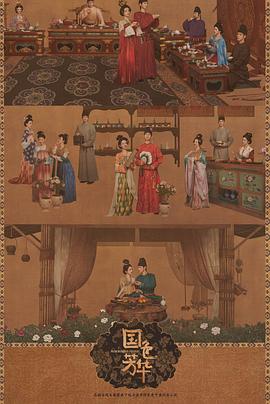 911爆料八卦网《国色芳华[电影解说]》免费在线观看