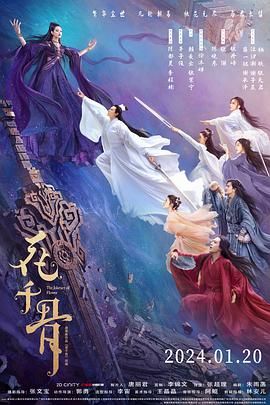 911爆料八卦网《花千骨》免费在线观看