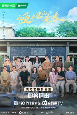 911爆料工厂《迎风的青春》免费在线观看