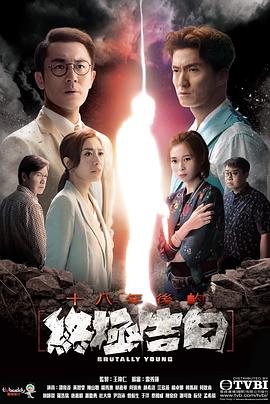 911爆料网《十八年后的终极告白 十八年後的終極告白》免费在线观看