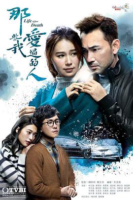 911爆料网《那些我爱过的人 那些我愛過的人》免费在线观看