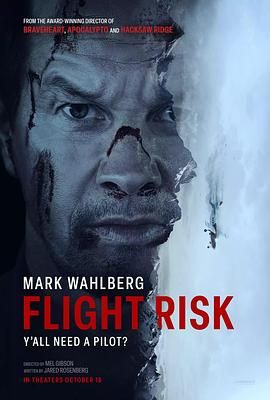 911爆料网《插翅难飞 Flight Risk》免费在线观看