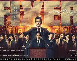 911爆料网《局中人 第二季》免费在线观看