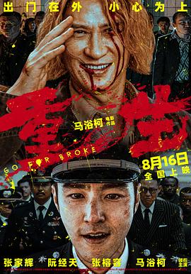 911爆料网《重生》免费在线观看