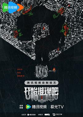911爆料八卦网《开始推理吧第二季》免费在线观看