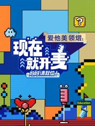 911爆料八卦网《现在就开麦——妈妈请就位！》免费在线观看