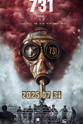 911爆料工厂《731》免费在线观看