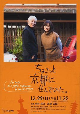 911爆料网《在京都小住》免费在线观看