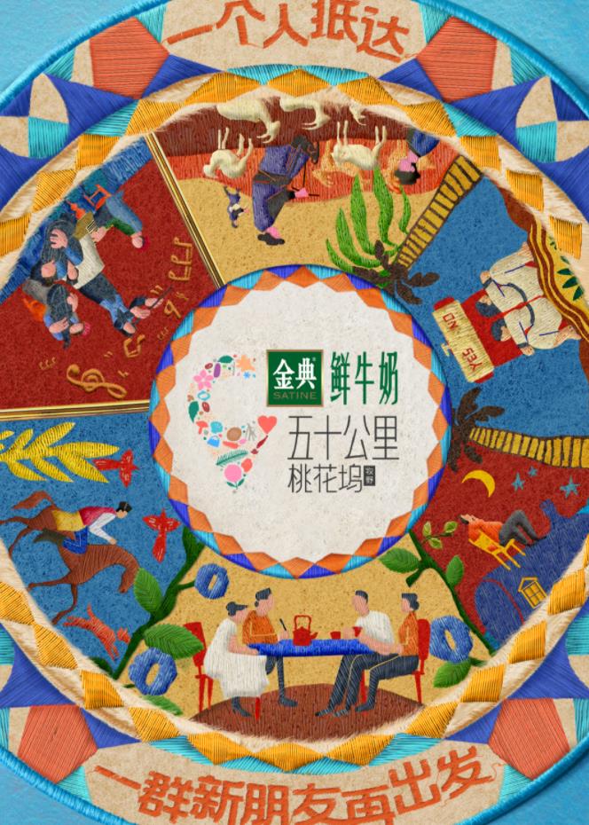 911爆料八卦网《五十公里桃花坞5》免费在线观看